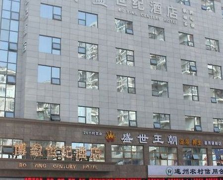Bo Ying Century Hotel Suining  エクステリア 写真